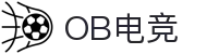 OB电竞·(中国)电子竞技平台
